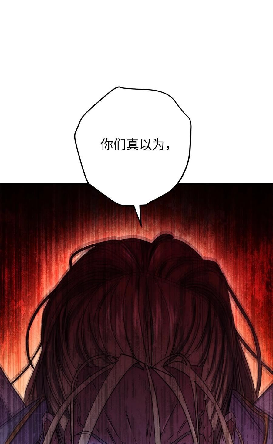 异世界开挂升级中漫画6漫画,123 变成猎物4图