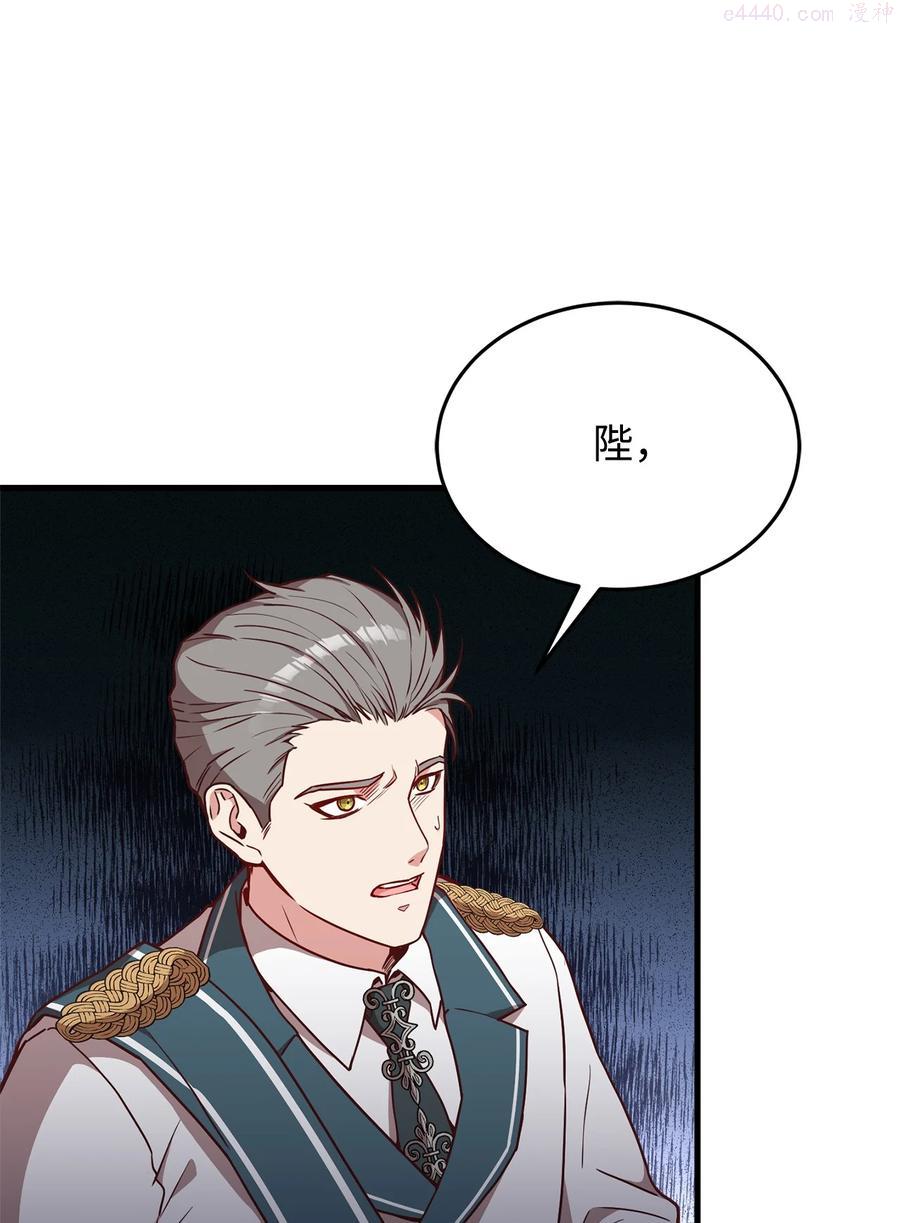 危险的工作能干吗漫画,29 回宫路上3图