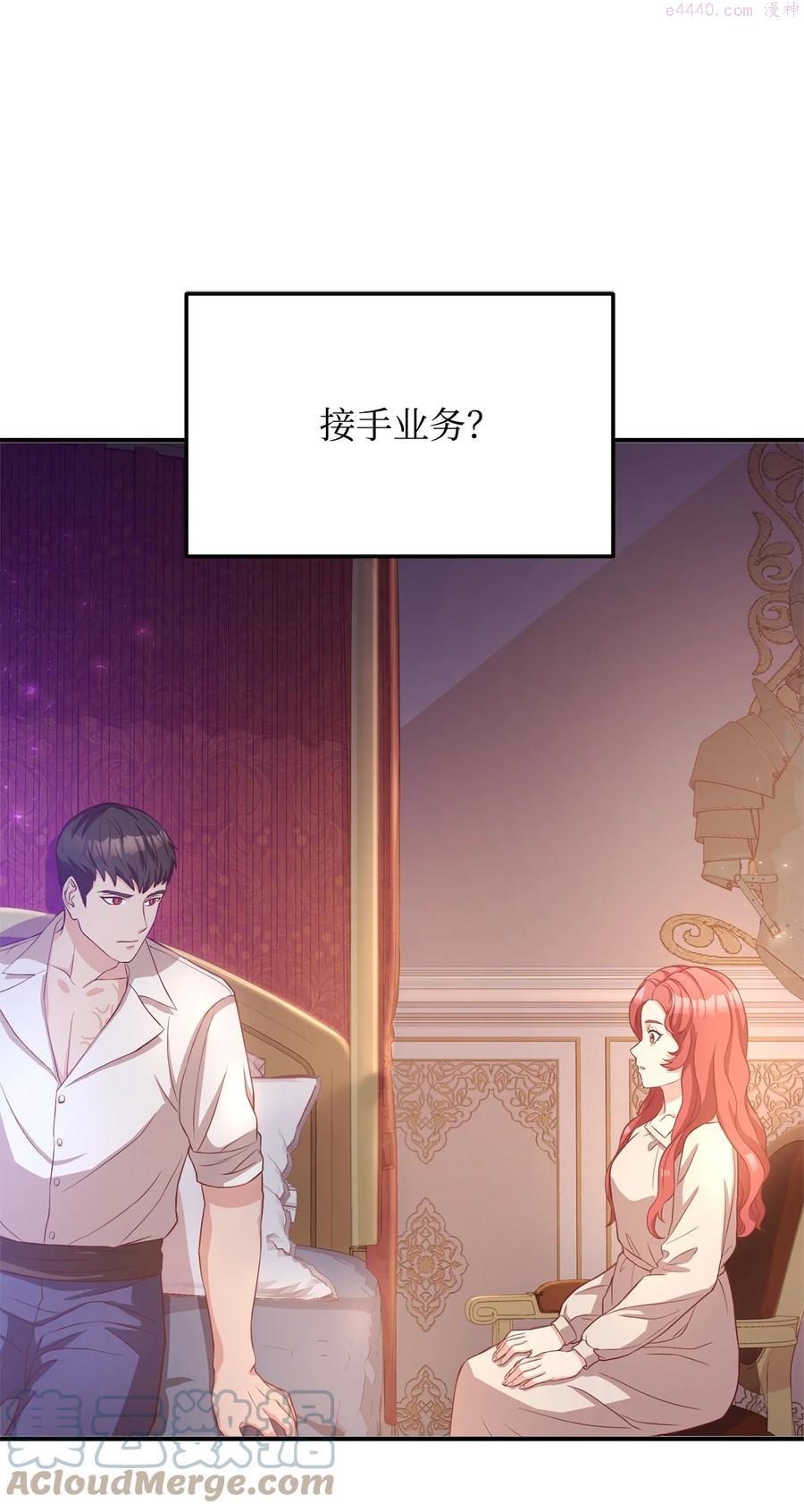 危险的工作能干吗漫画,13 陛下是魔法天才1图
