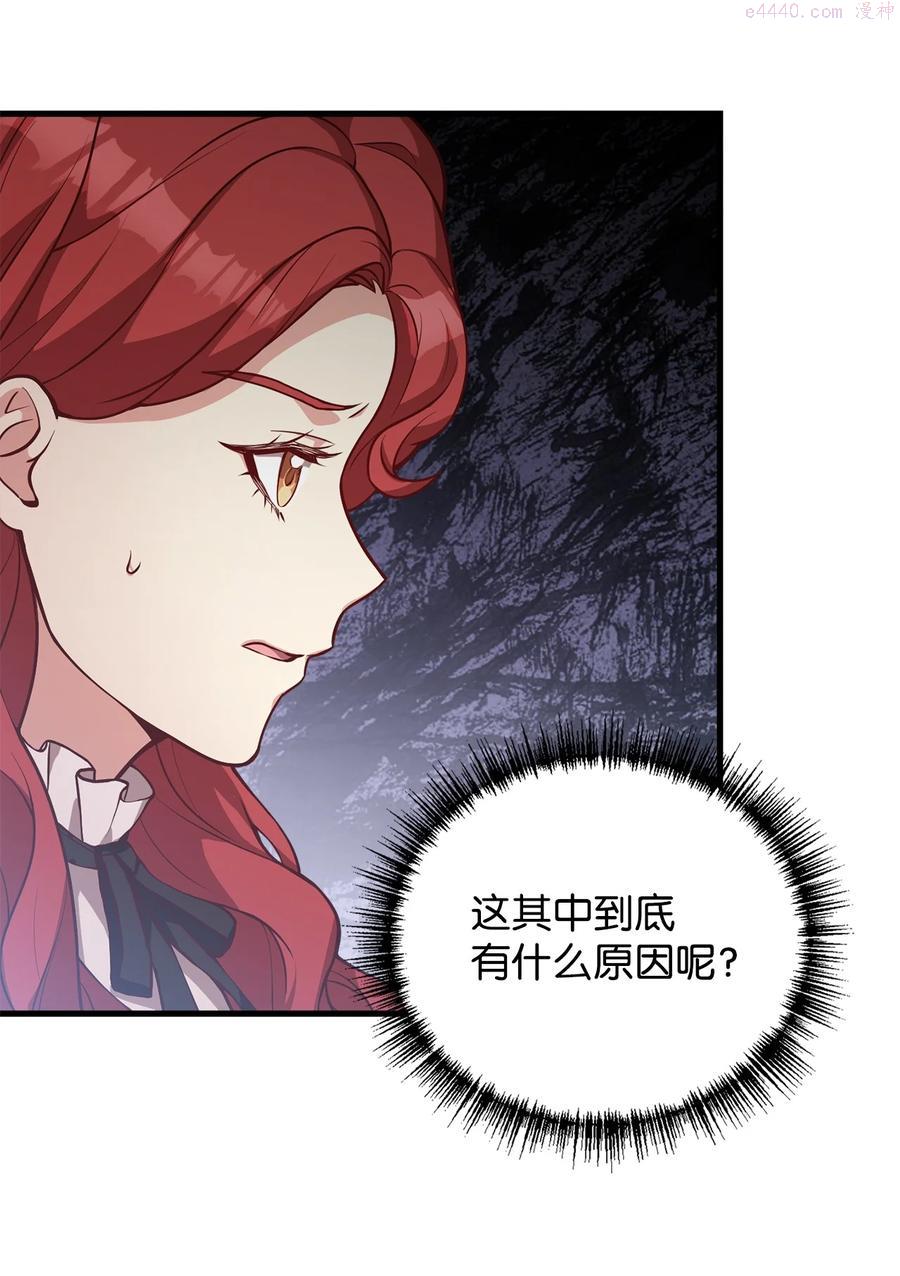 危险的工作能干吗漫画,21 分发饼干2图
