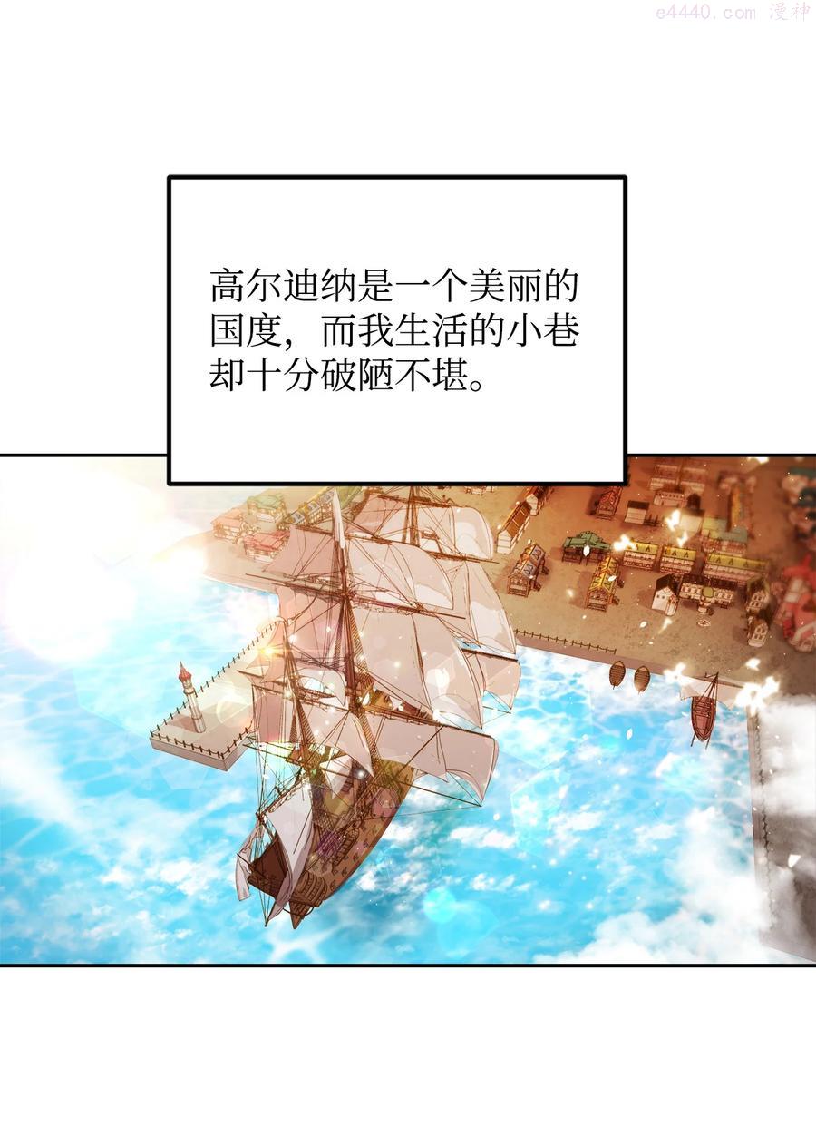 成为皇帝的秘书漫画,1 青梅竹马3图