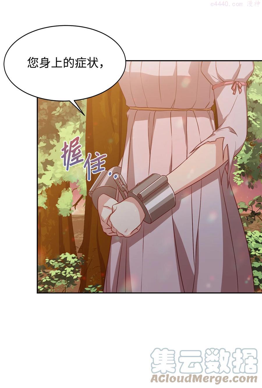 成为皇帝的秘书漫画,3 跟随陛下4图