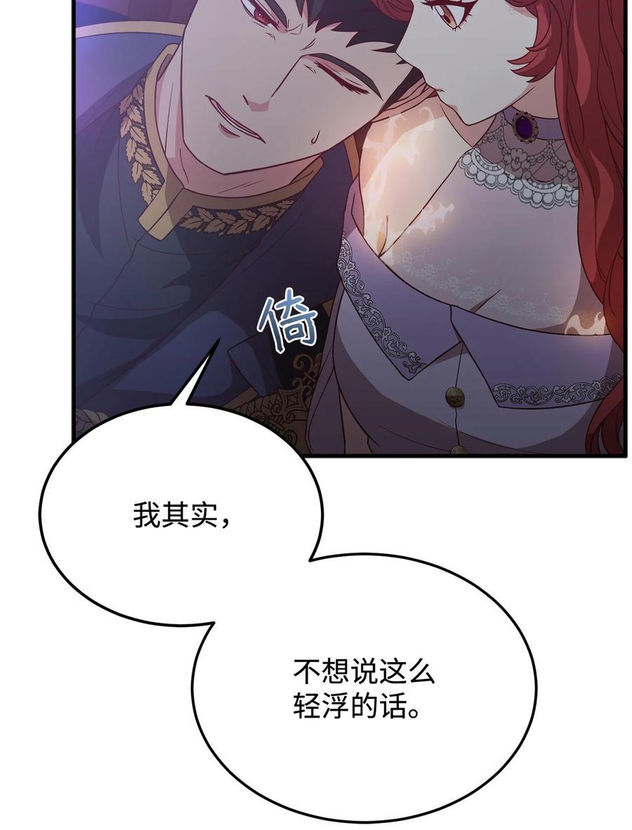 危险工作老板角色漫画,14 太后的质问3图