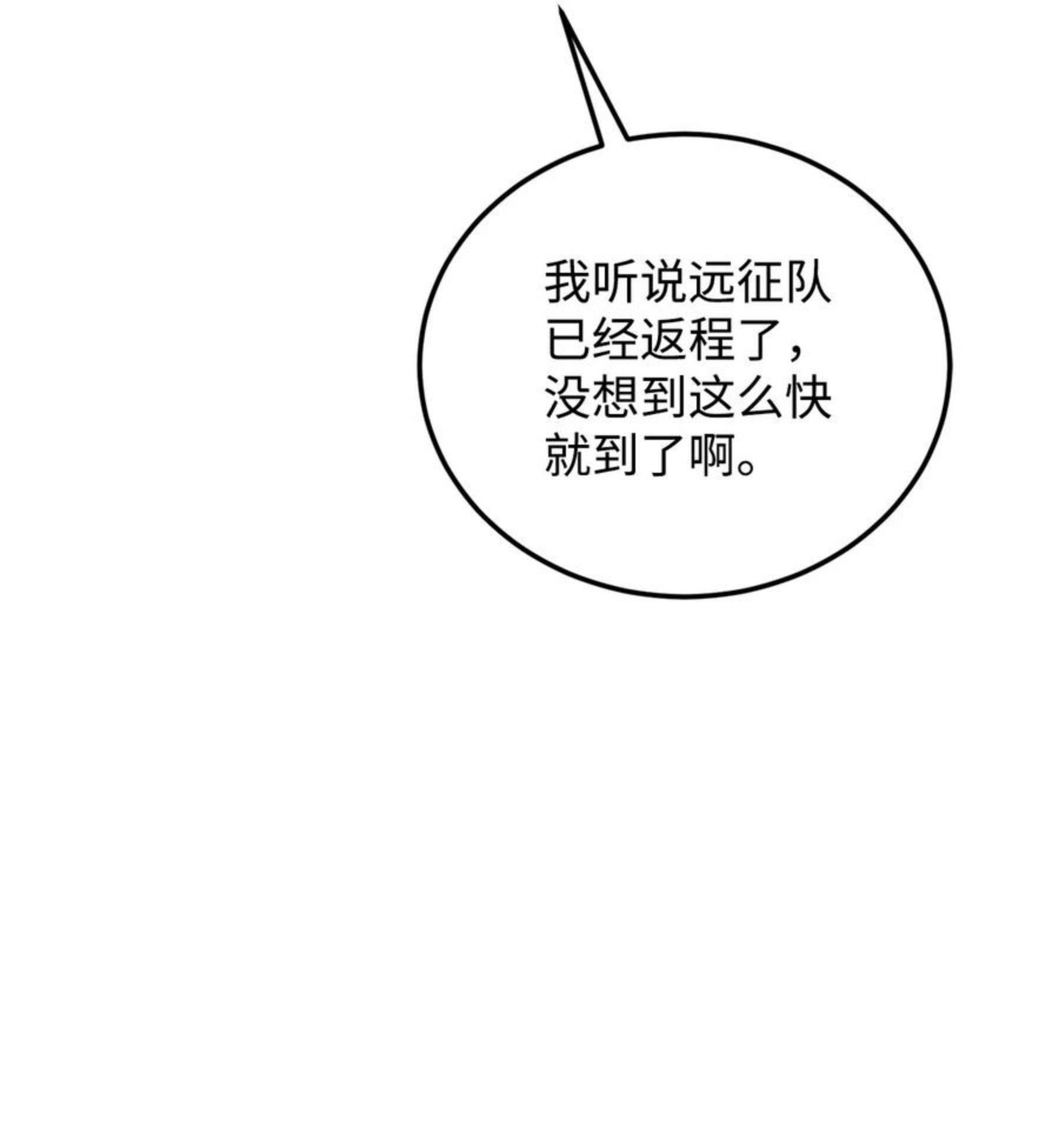 危险工作有哪些职位漫画,33 接受秘书任命3图