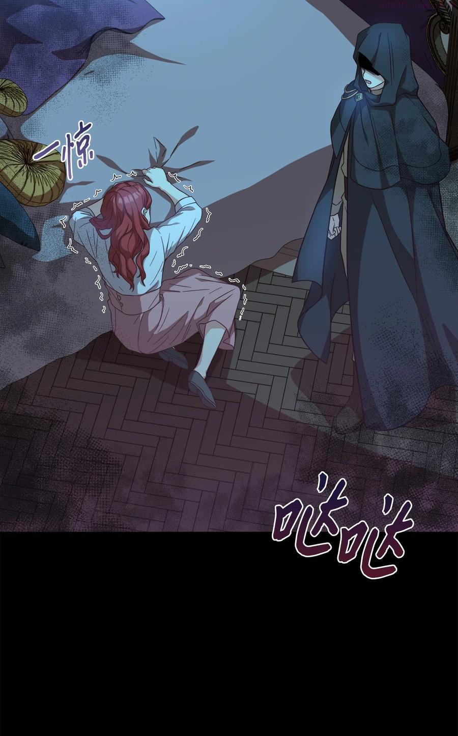 成为皇帝的秘书漫画,22 中毒3图