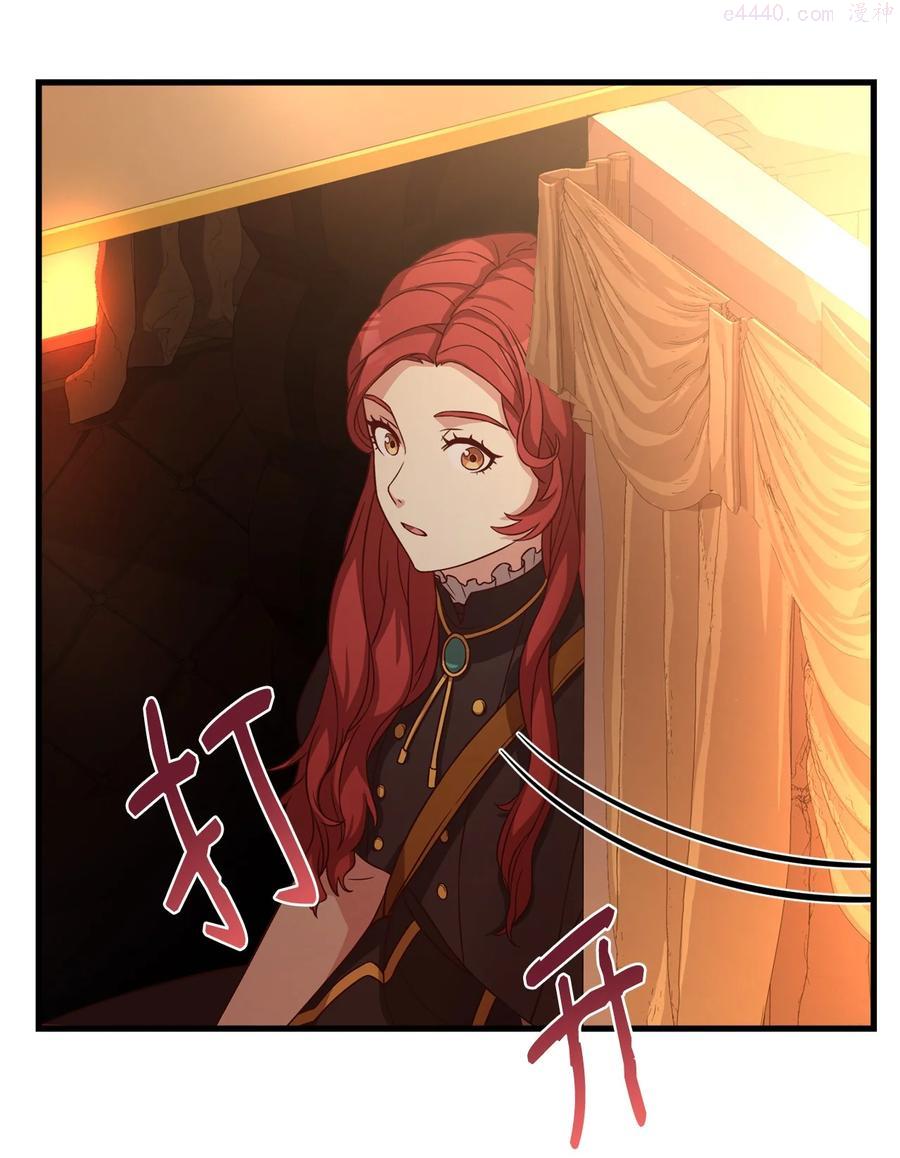 危险的工作能干吗漫画,18 陛下的担忧5图