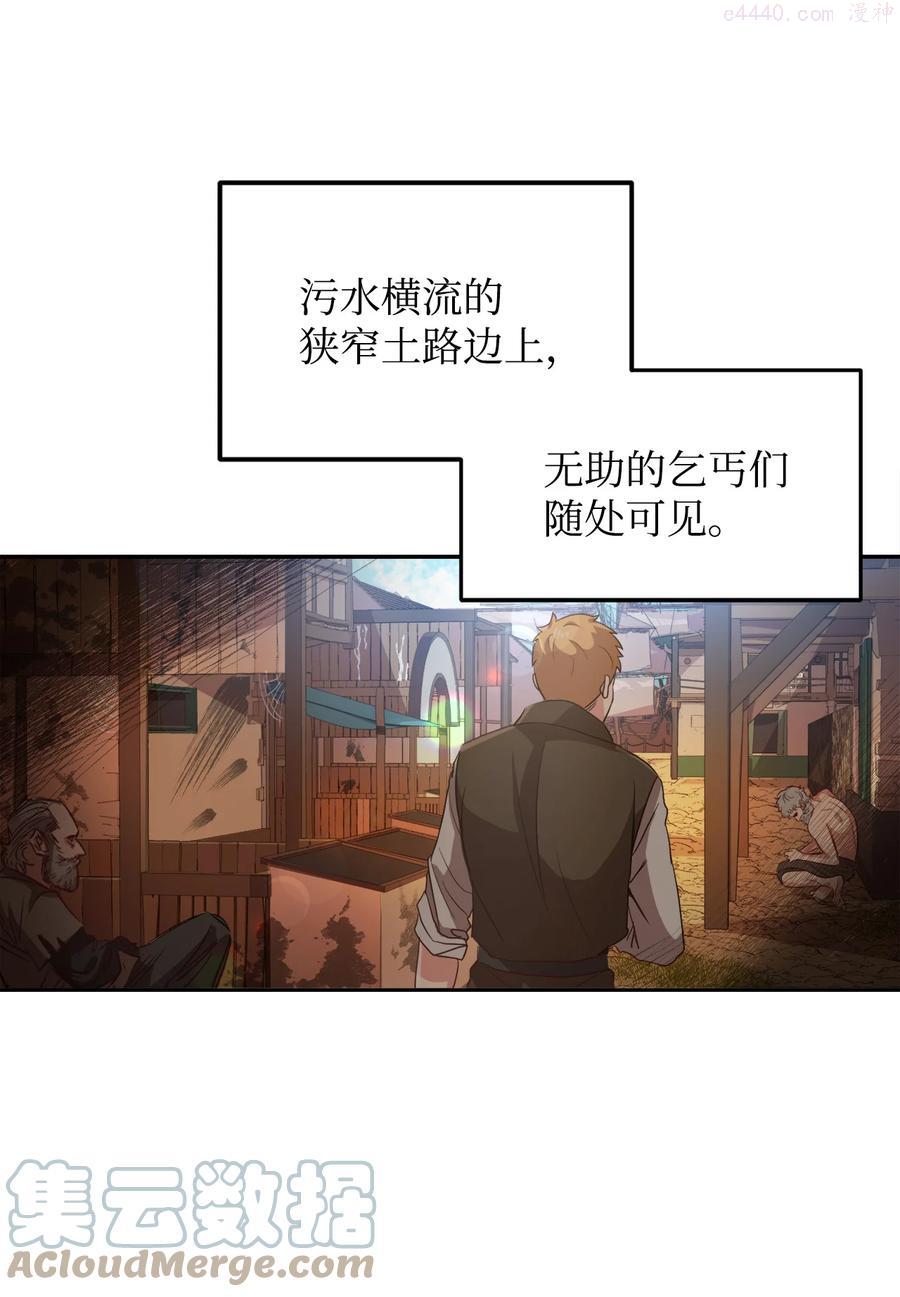 成为皇帝的秘书漫画,1 青梅竹马4图