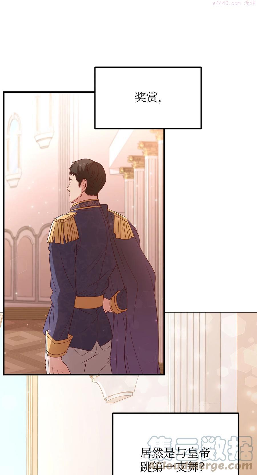 危险工作老板角色漫画,11 与陛下共舞1图