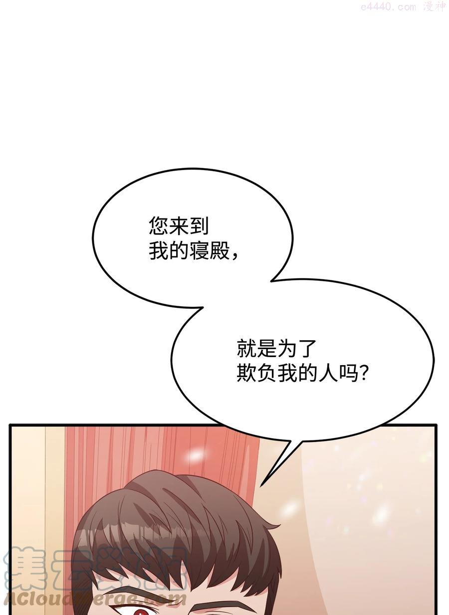 危险工作老板秘书是谁漫画,15 御赐的饼干1图
