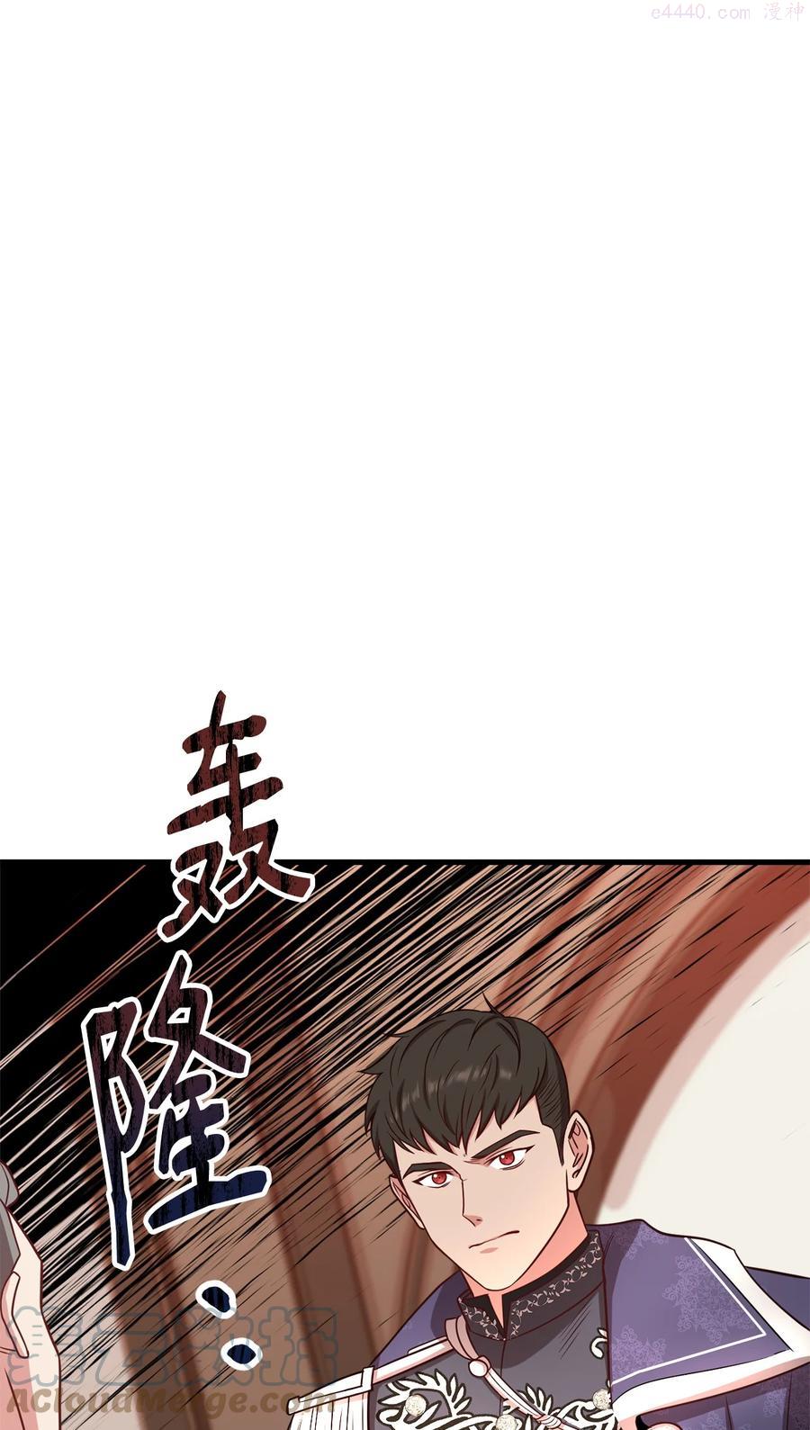 危险的工作能干吗漫画,29 回宫路上1图