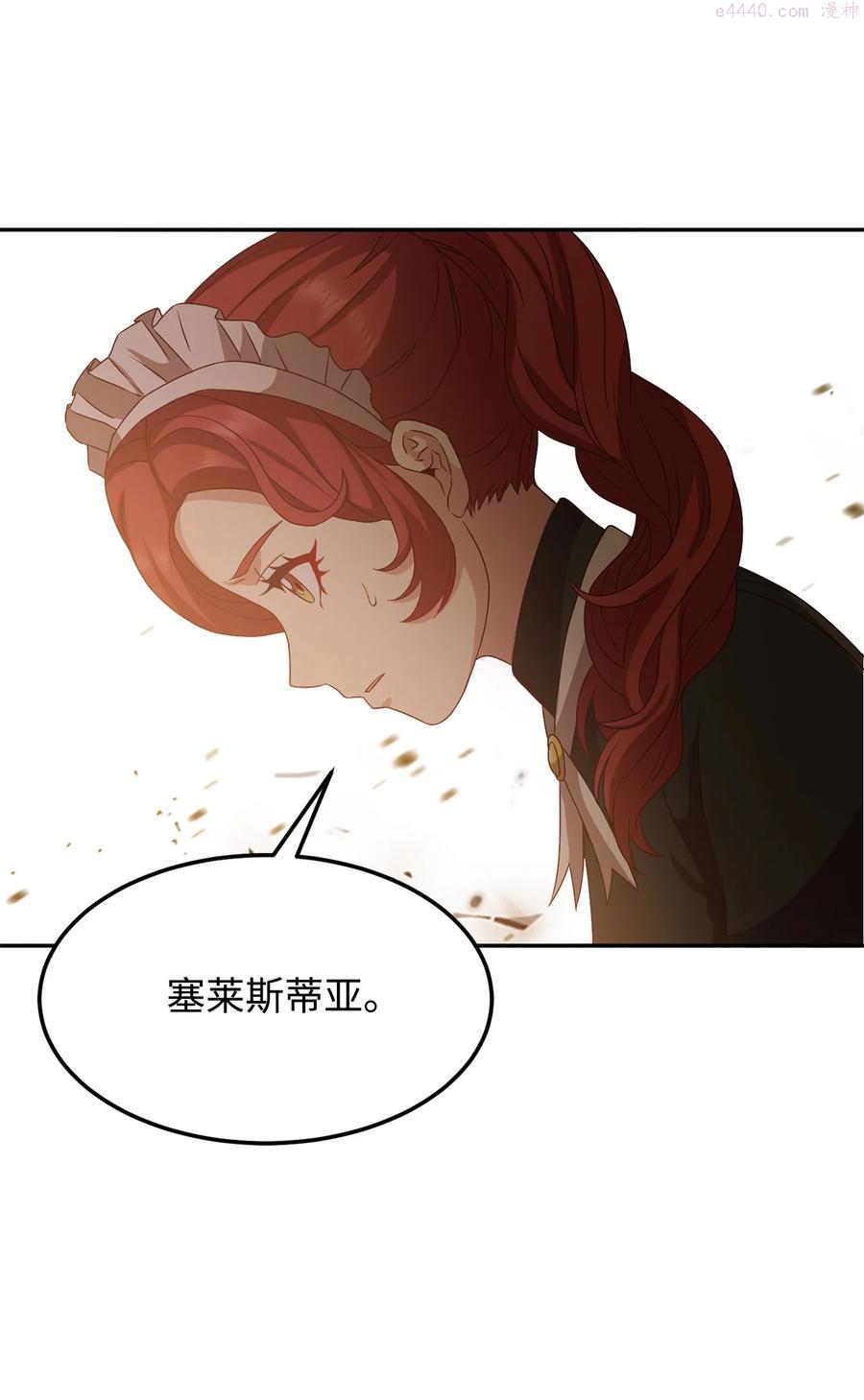 危险工作老板角色漫画,6 拒绝太后5图