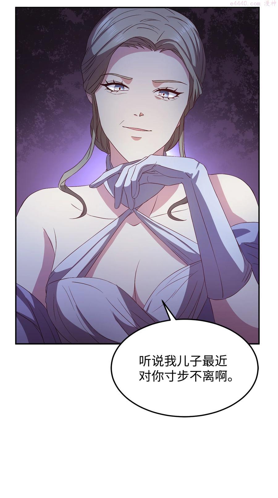 危险工作老板角色漫画,6 拒绝太后2图