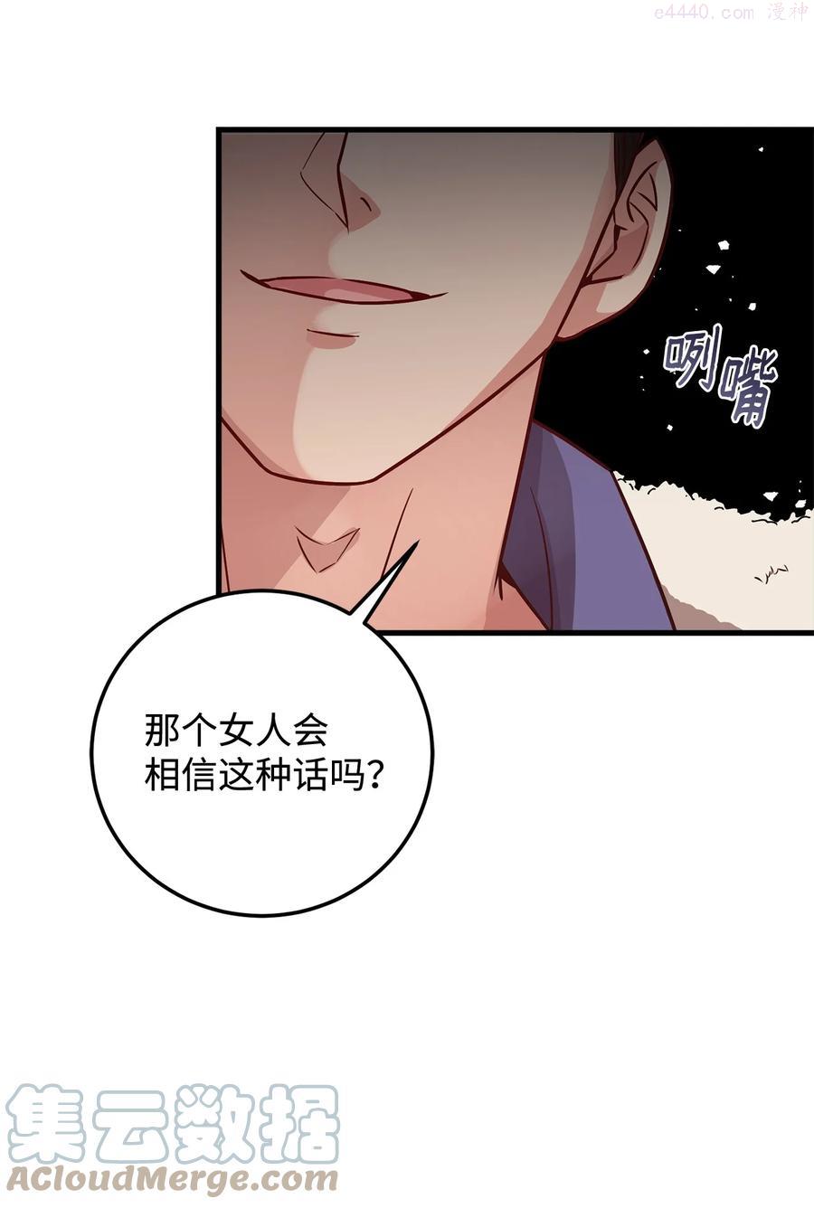 危险的工作能干吗漫画,19 公开身份4图