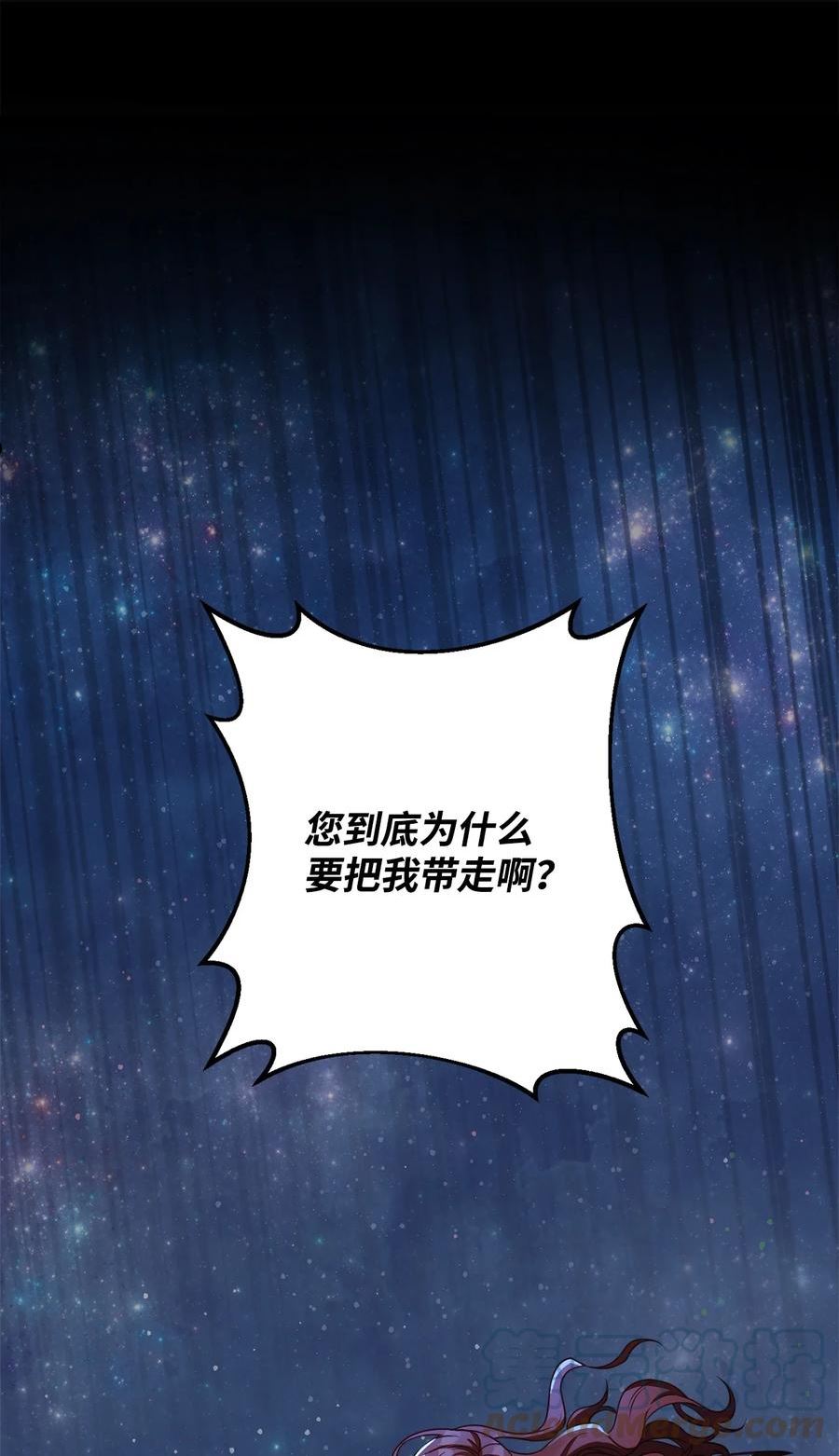 危险的工作能干吗漫画,48 好久不见4图