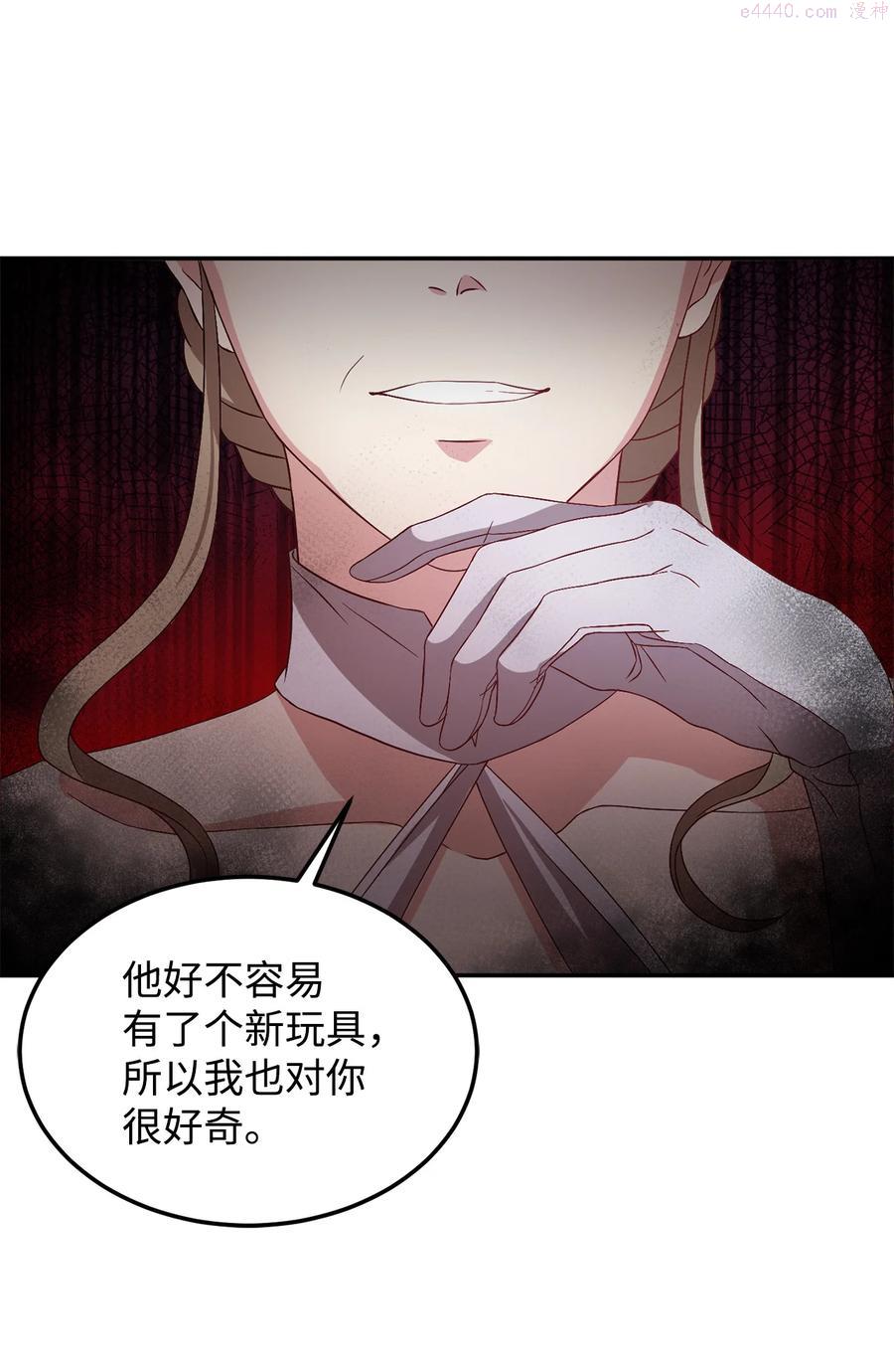 危险工作老板角色漫画,6 拒绝太后3图