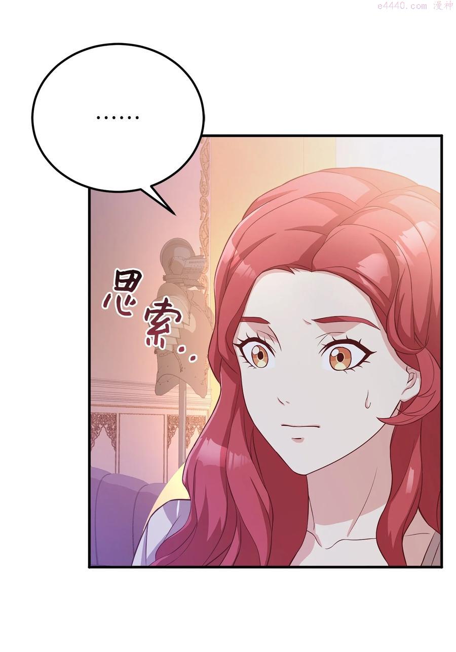 危险的工作能干吗漫画,13 陛下是魔法天才2图