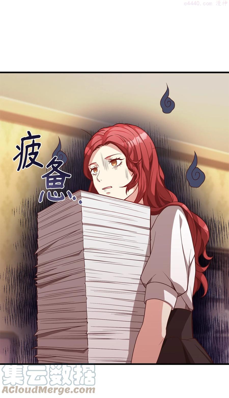 成为皇帝的秘书漫画,27 赛雷克的信1图