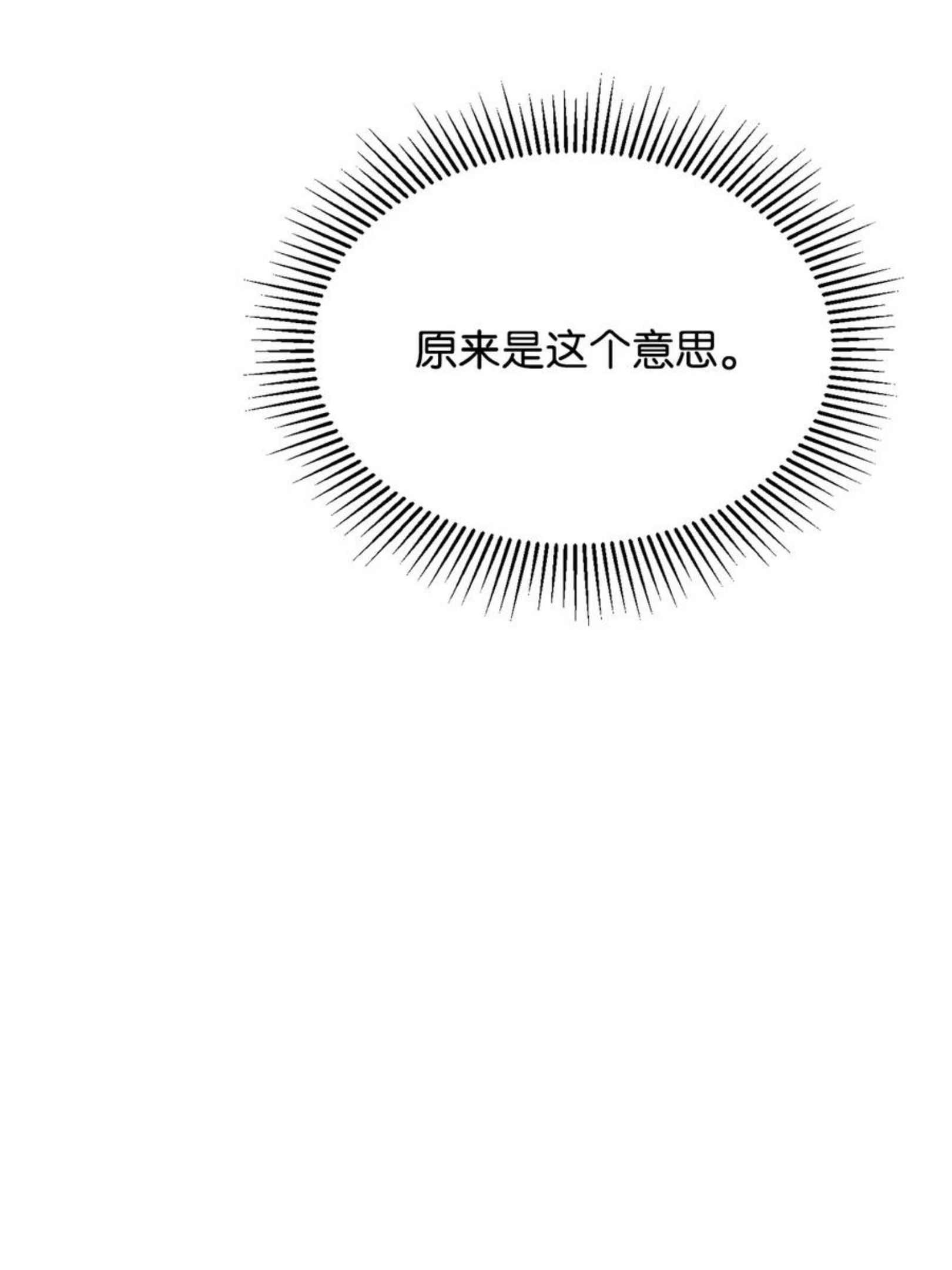 危险的工作能干吗漫画,34 秘书的待遇4图