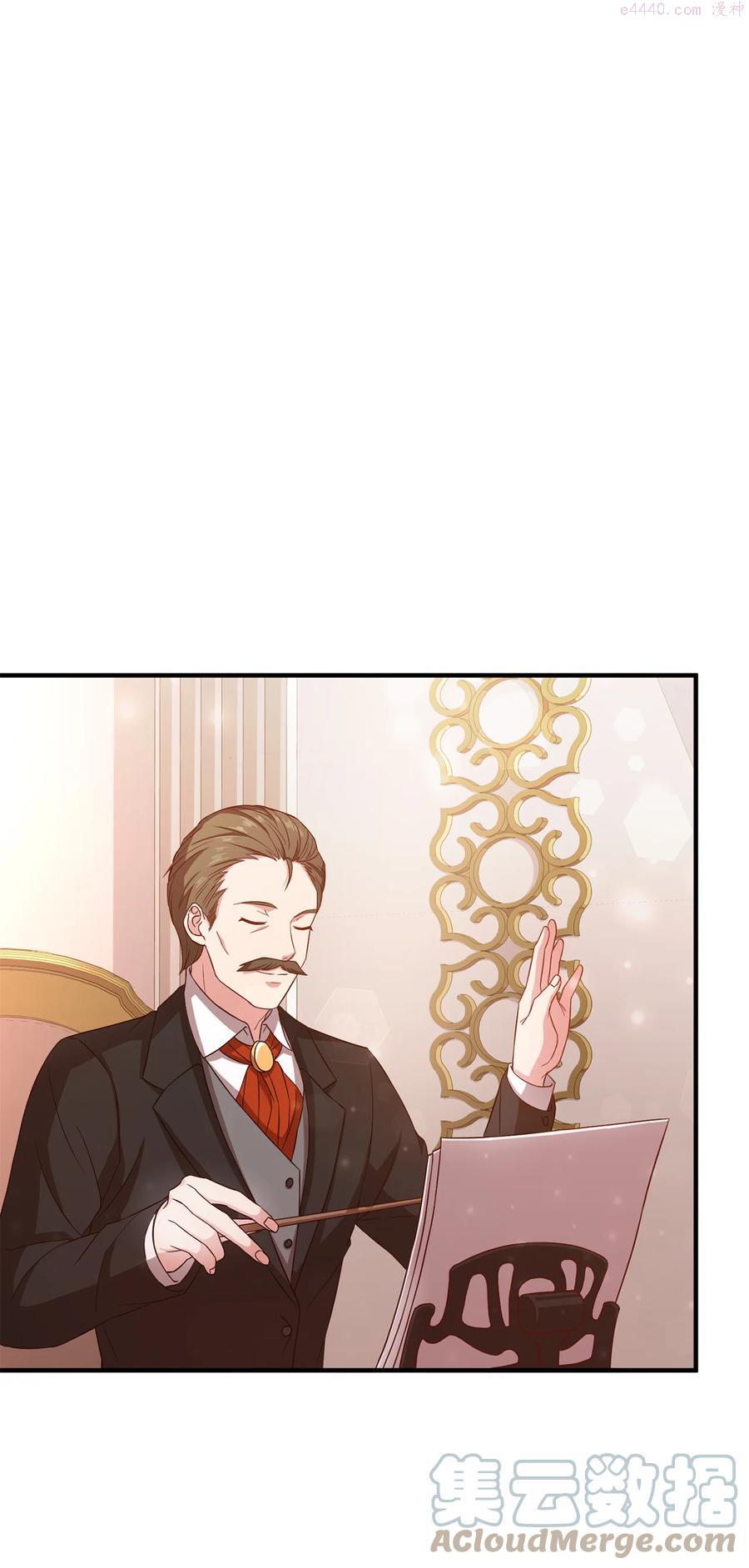 危险工作老板角色漫画,11 与陛下共舞4图