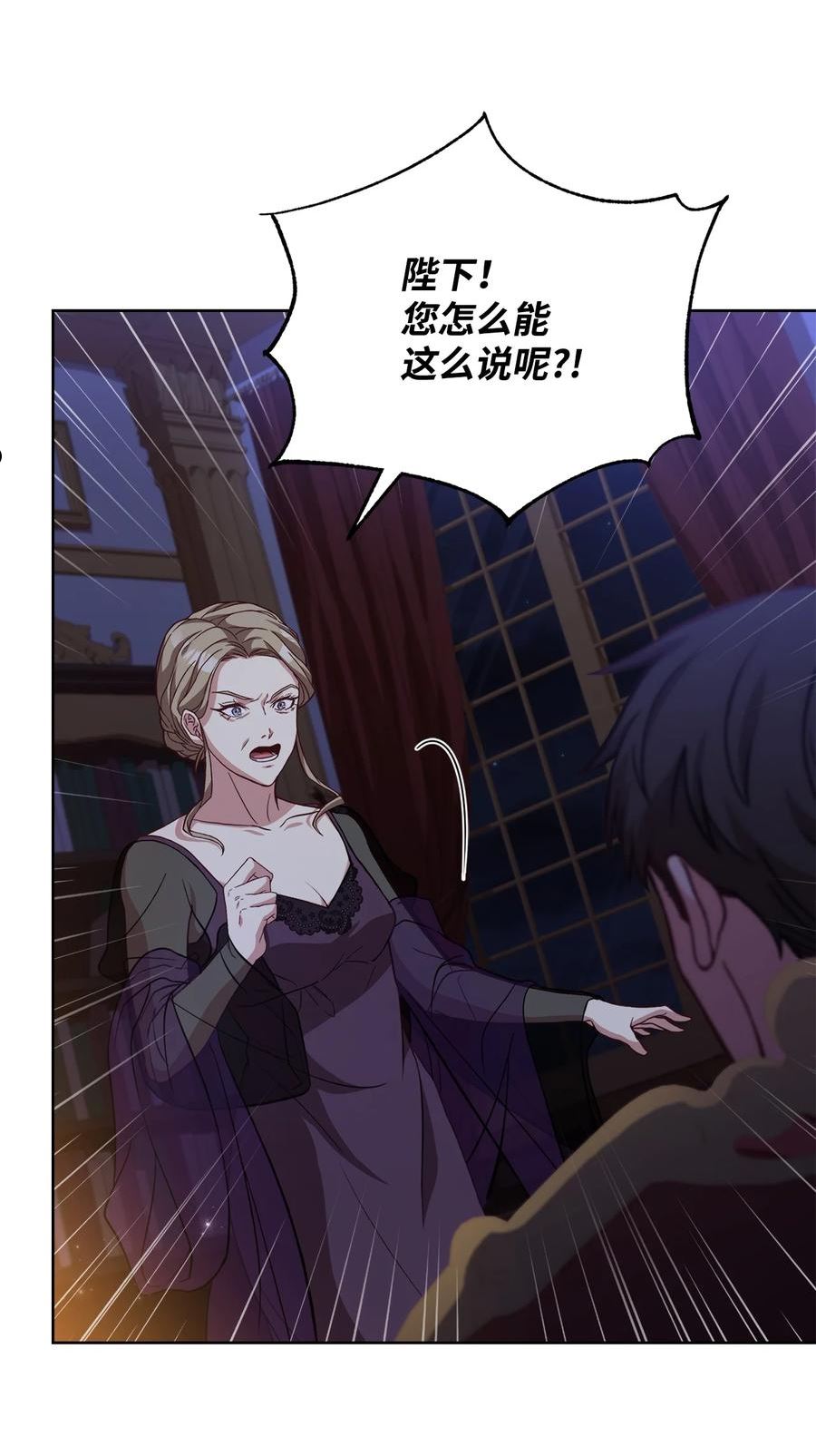 危险工作有哪些职位漫画,47 皇帝的底线5图