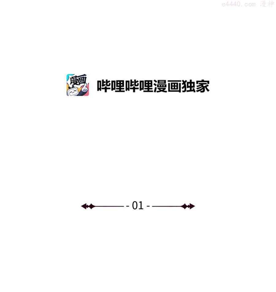 成为皇帝的秘书漫画,1 青梅竹马2图