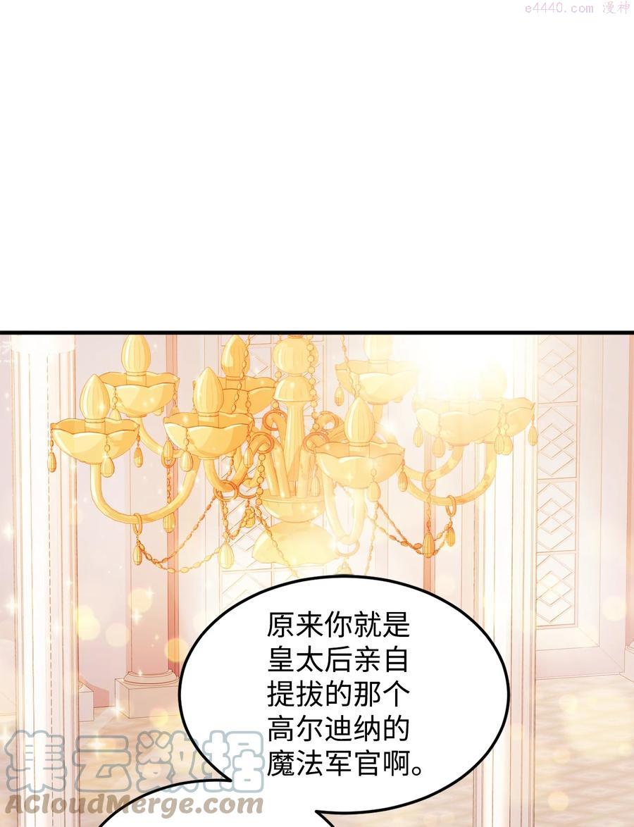 危险的工作能干吗漫画,12 再遇塞雷克1图