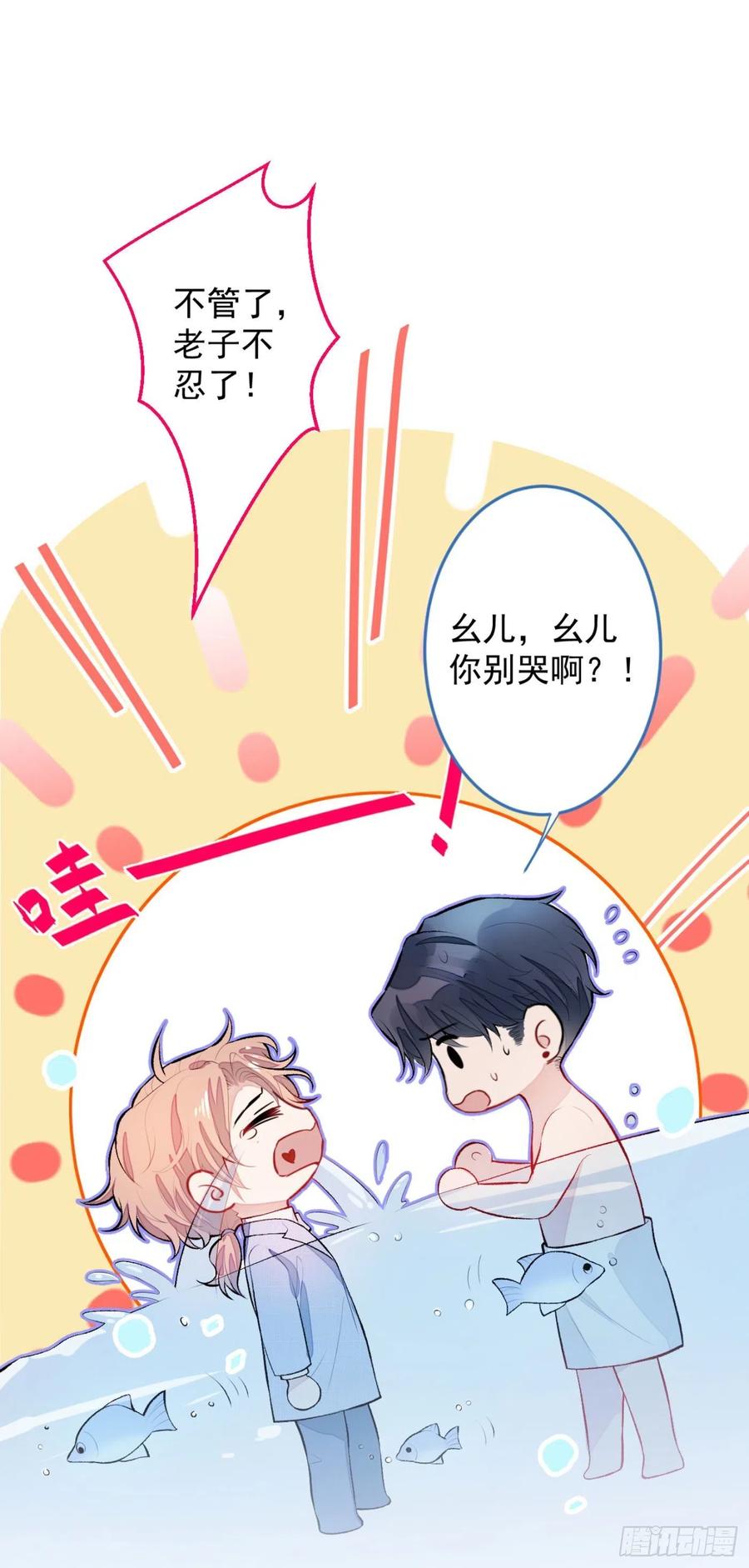 又被男神撩上热搜短剧漫画,第5话 我真不是gay！2图