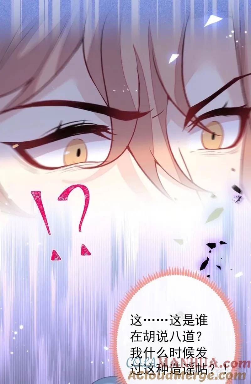 又被男神撩上热搜短剧漫画,大学篇33 是谁在胡说八道？！5图