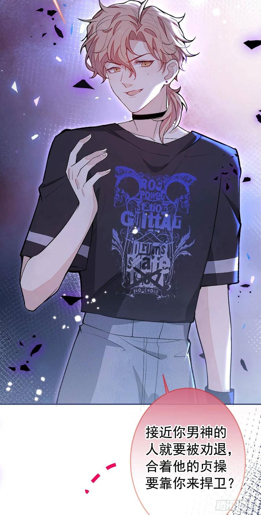 又被男神撩上热搜短剧漫画,大学篇07 幺儿躲着我们4图