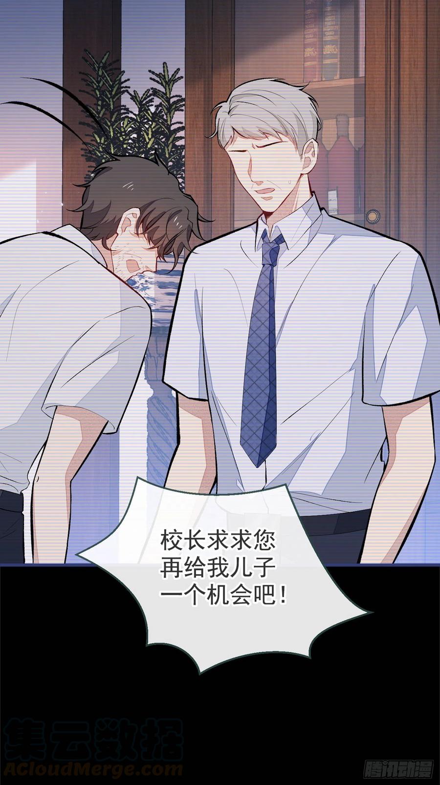 又被男神撩上热搜虐心部分漫画,第60话 顾亦铭哭了？5图