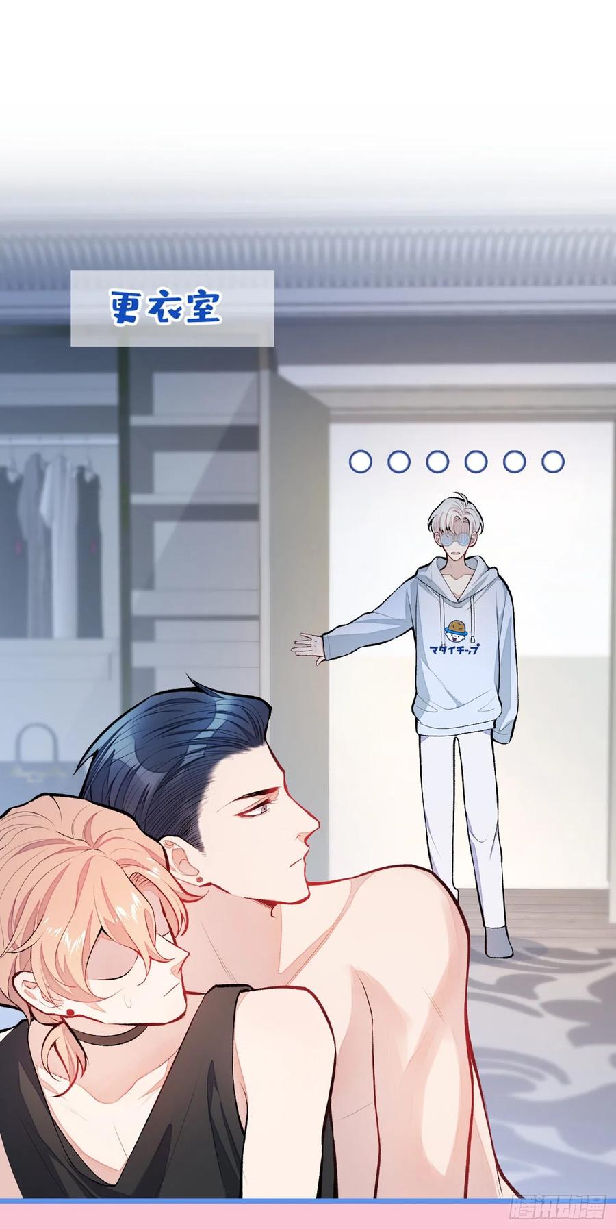又被男神撩上热搜短剧漫画,第15话 这是什么直男新姿势？2图