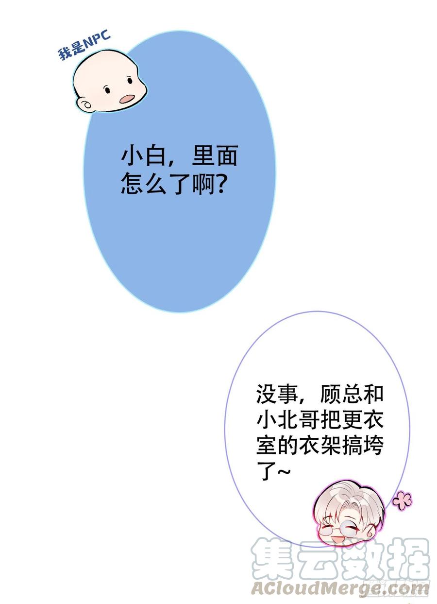 又被男神撩上热搜短剧漫画,第15话 这是什么直男新姿势？5图