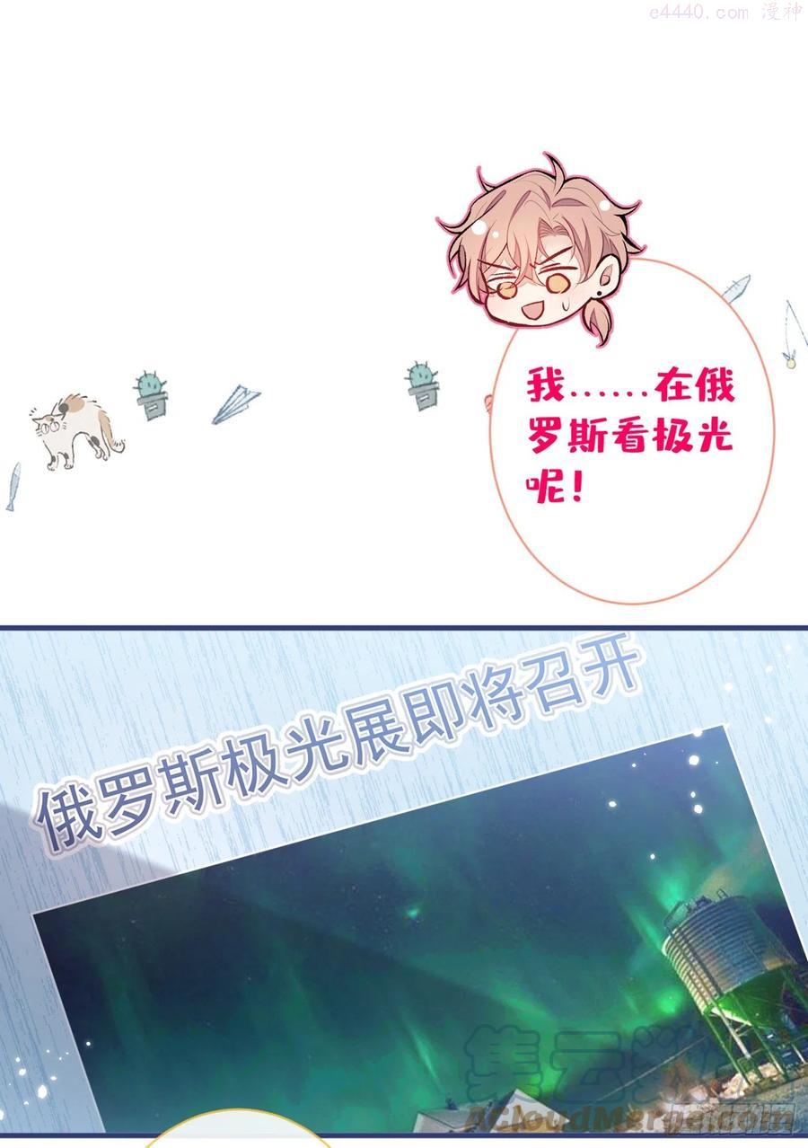 又被男神撩上热搜小说下载漫画,第96话 他们在说什么鸟语4图