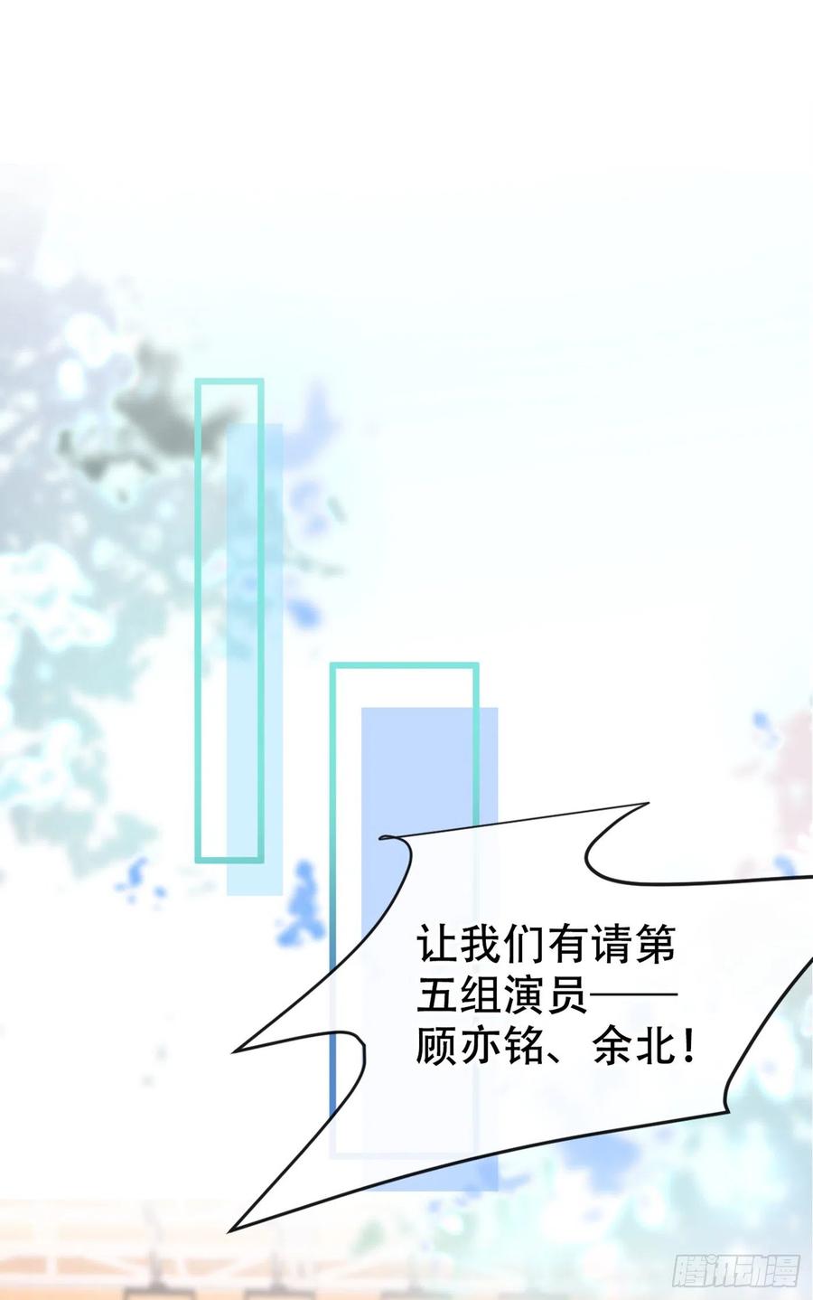 又被男神撩上热搜短剧漫画,第13话 是大瓜的味道！2图