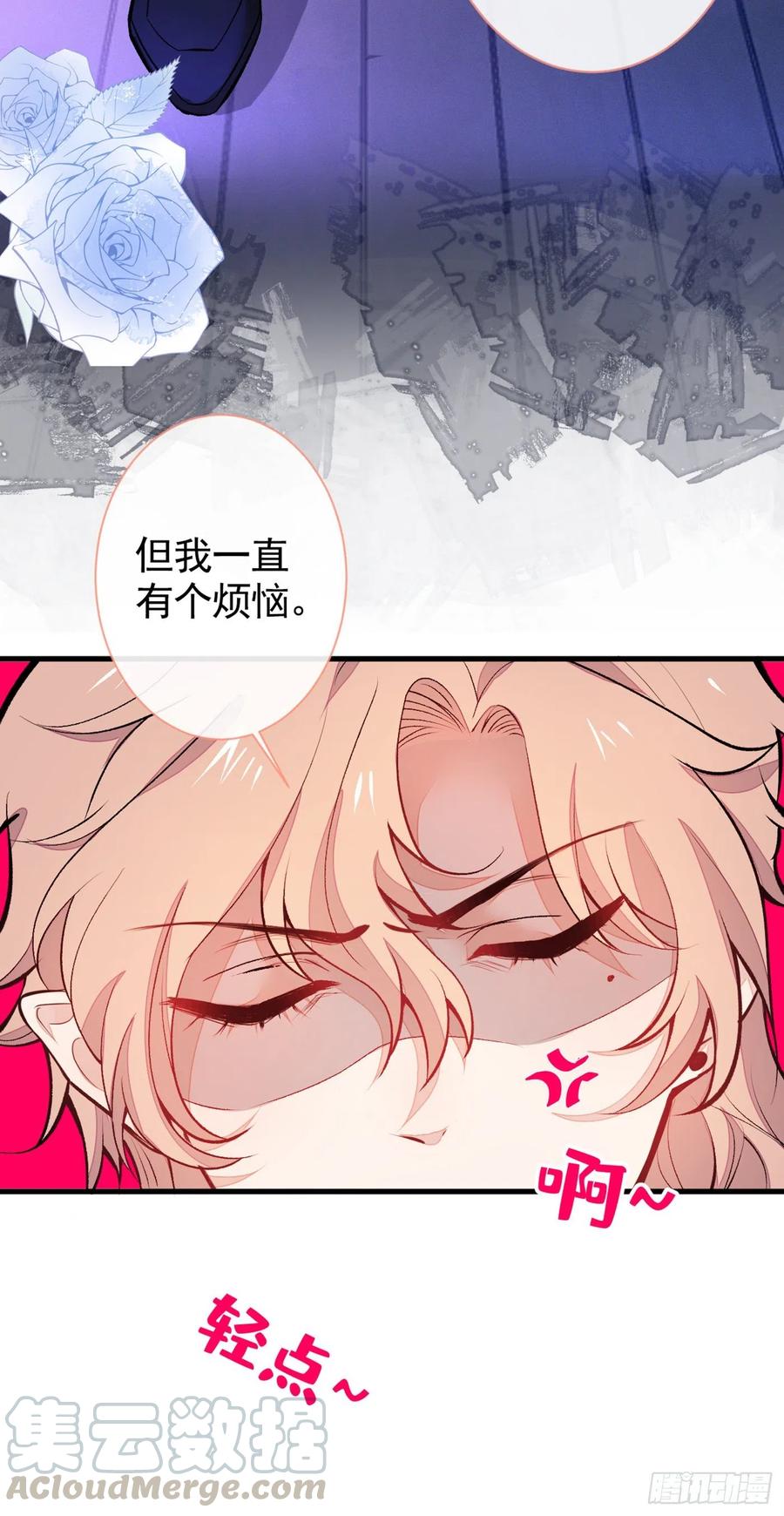 又被男神撩上热搜短剧漫画,番外 吸血鬼伯爵的烦恼4图