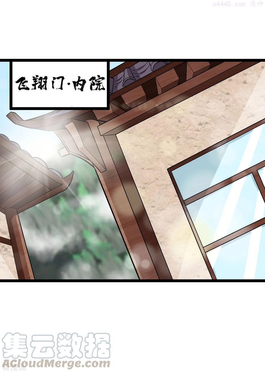 元始不灭诀宁尘漫画,第61话 内门弟子5图
