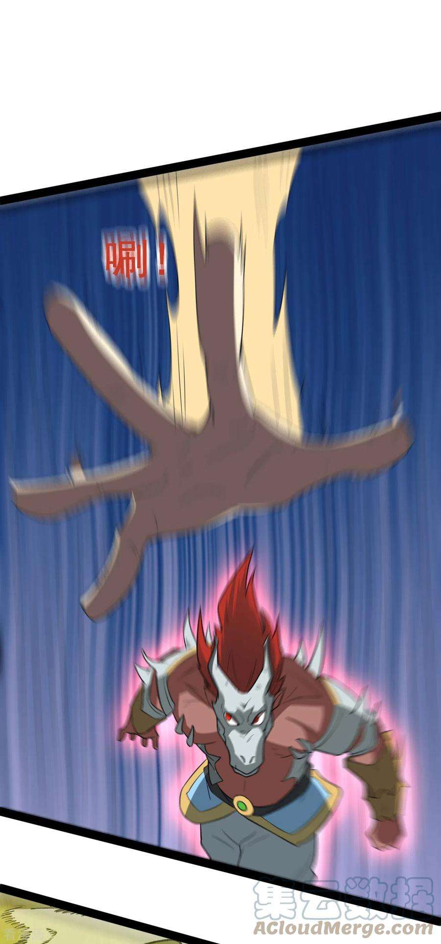 元始不灭诀笔趣阁免费阅读漫画,第108话 血魔少宗主5图