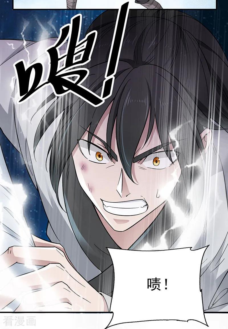 元始不灭诀笔趣阁免费阅读漫画,第2话 黑夜中的激战5图