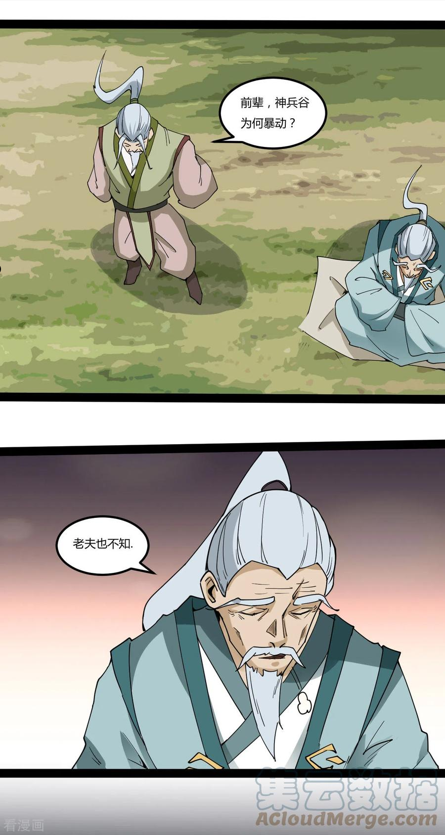 元始不灭诀女主角有几个漫画,第92话 神兵到手5图