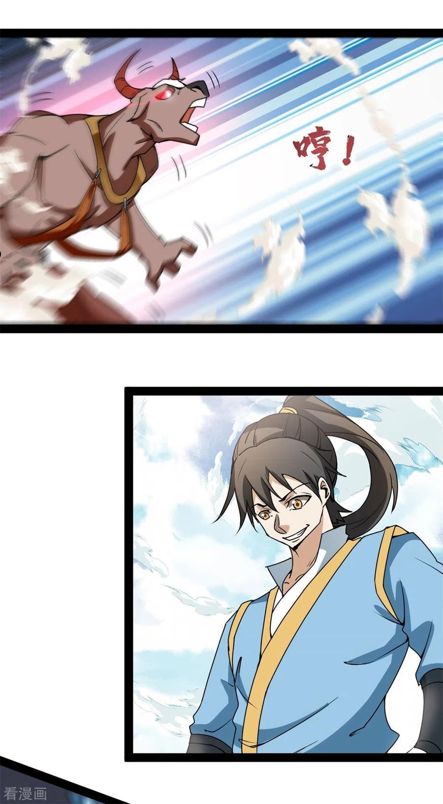 元始不灭诀笔趣阁免费阅读漫画,第101话 大战牛头人2图