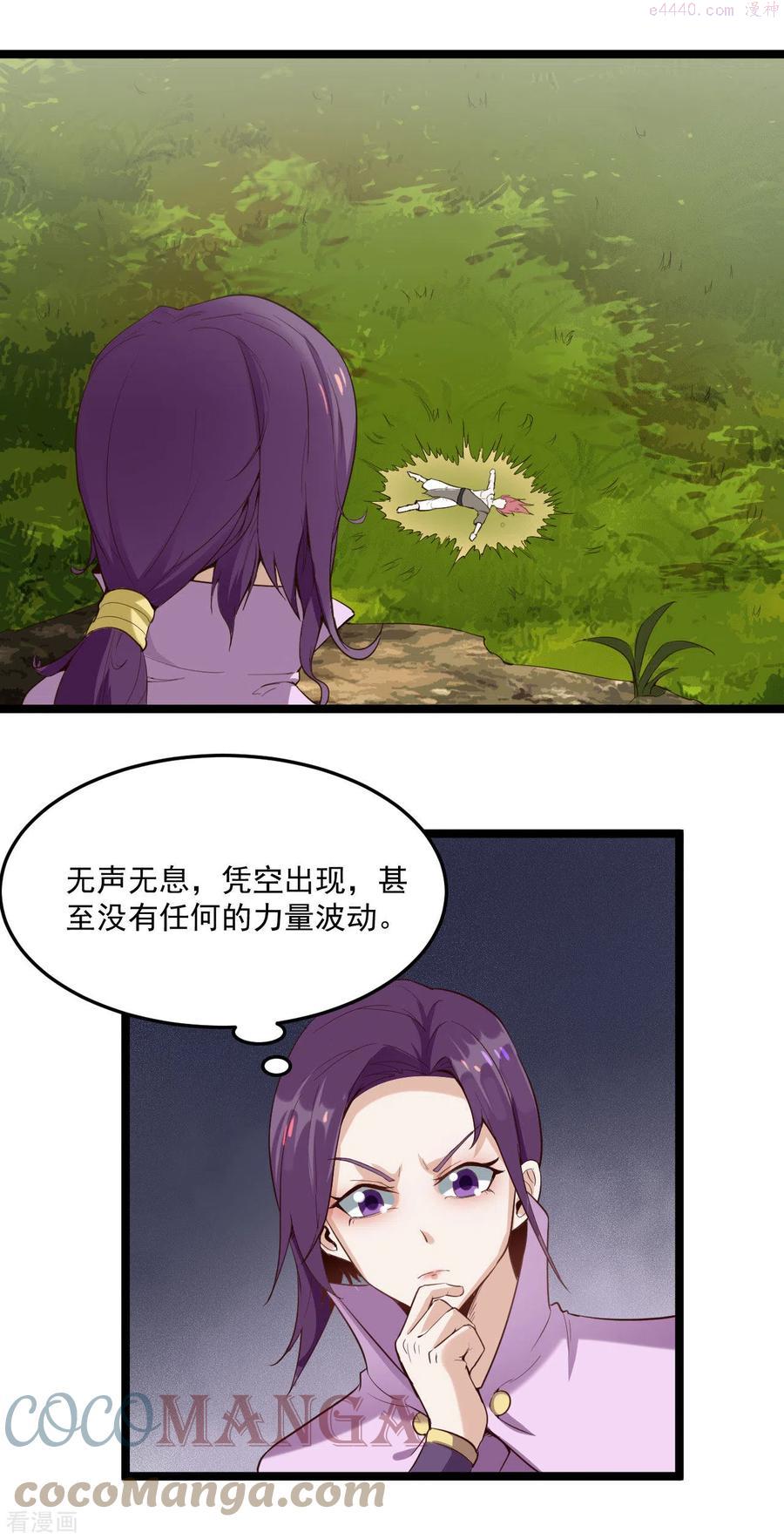 元始不灭诀笔趣阁免费阅读漫画,第78话 影阵3图