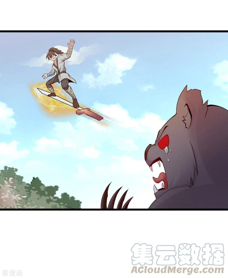 元始不灭诀笔趣阁免费阅读漫画,第51话 赤红拳3图