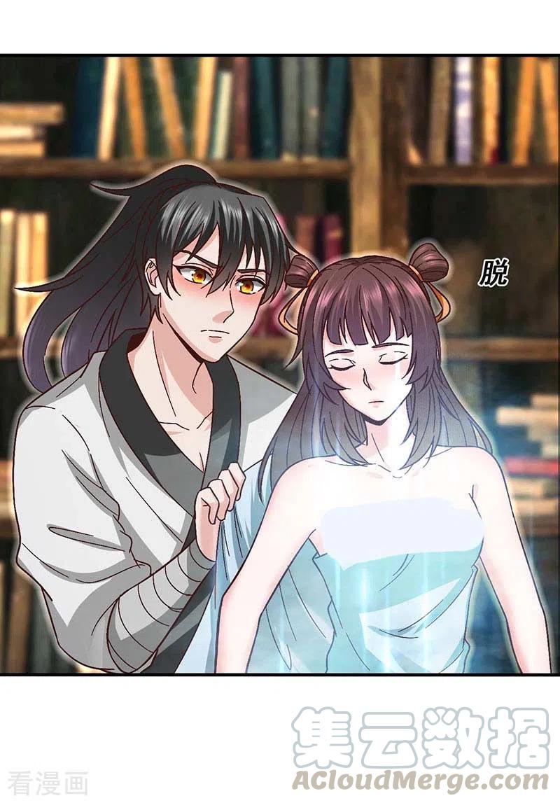 元始不灭诀笔趣阁免费阅读漫画,第43话 合欢功1图