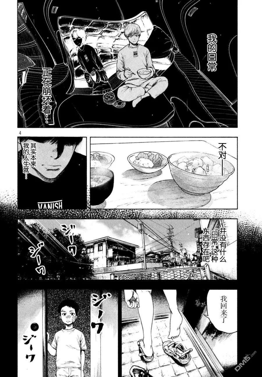 第4话3