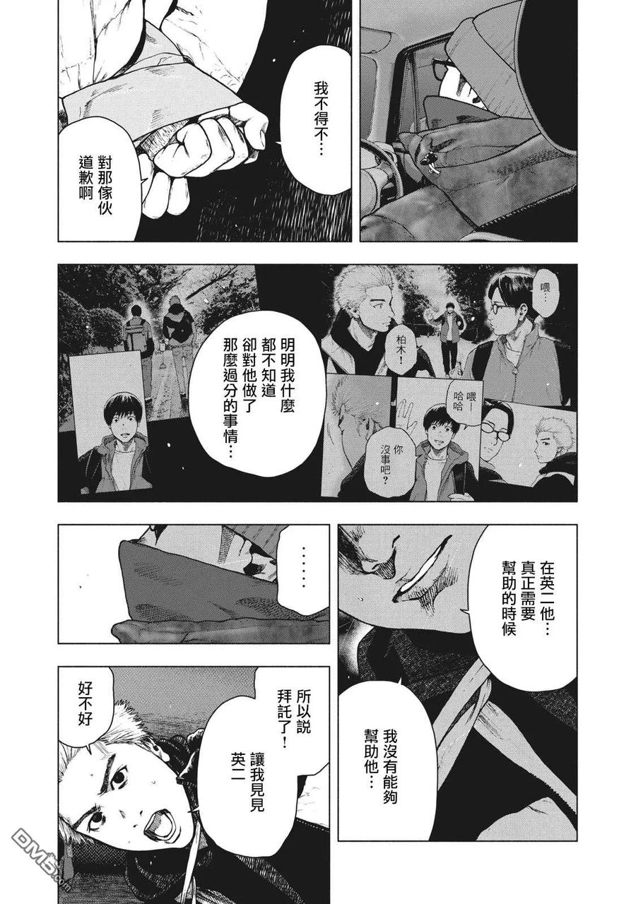 第74话2