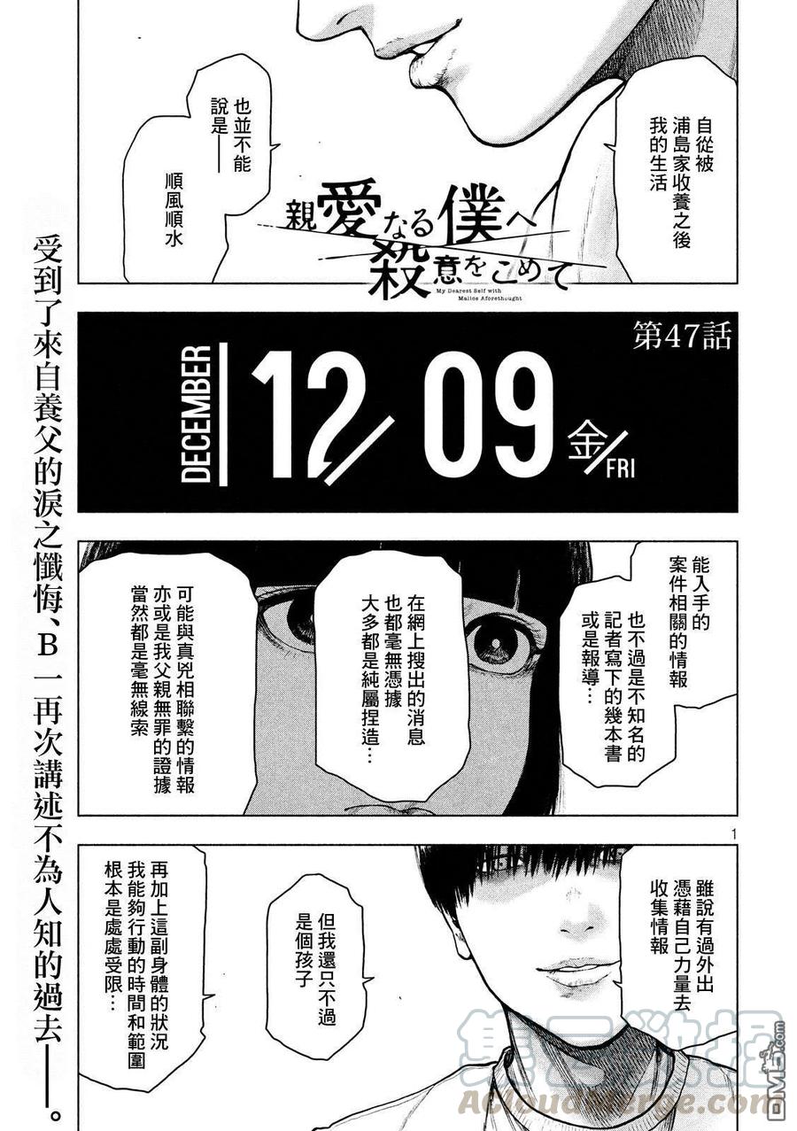 第47话0