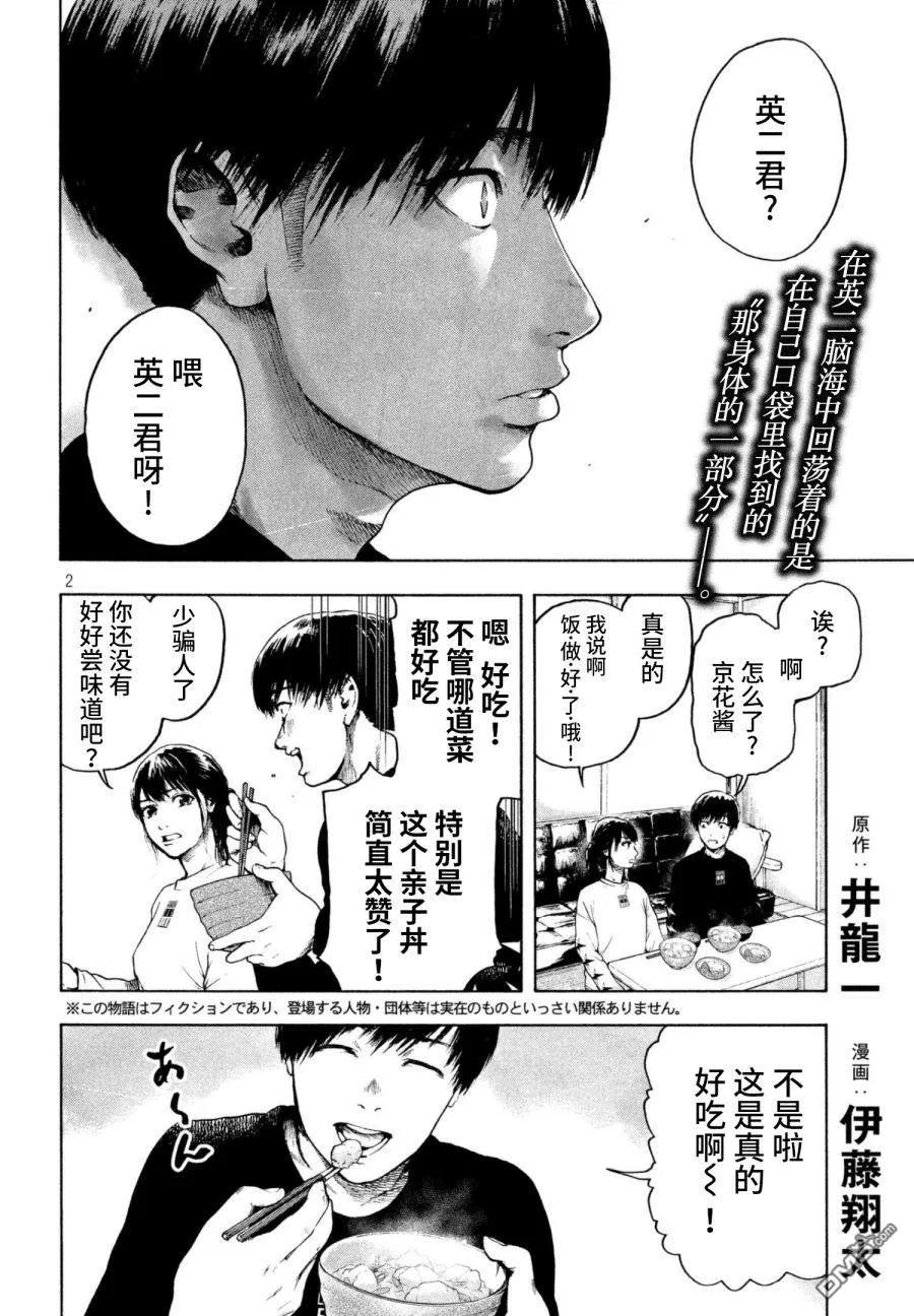 第4话1