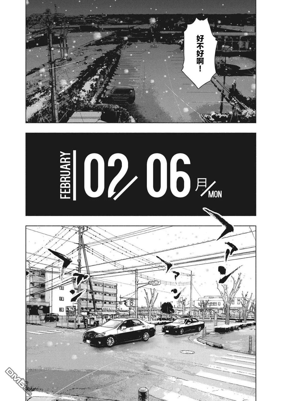 第74话3