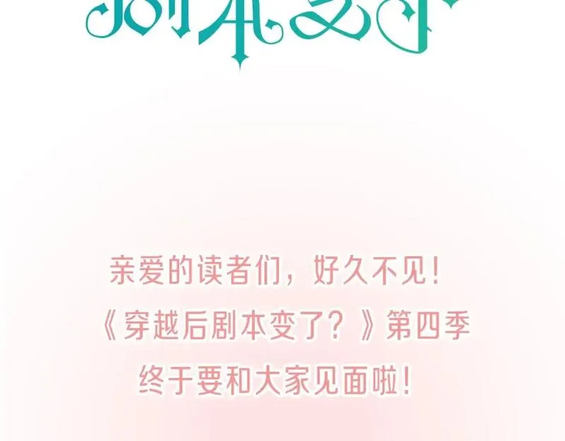 第四季回归预告2