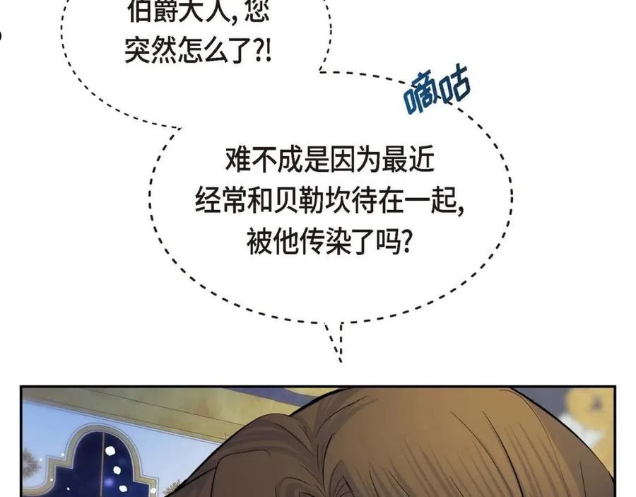 第51话 被打断的幸福2
